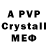 Alpha-PVP Соль Masson Jeco
