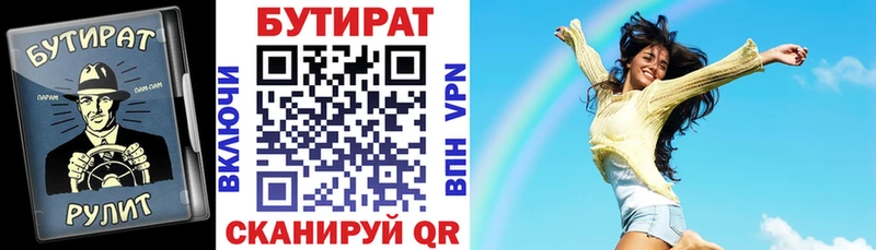 наркотики  Нея  Бутират 1.4BDO 
