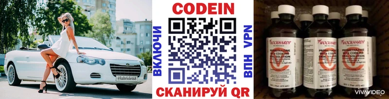 Codein Purple Drank  Нея 