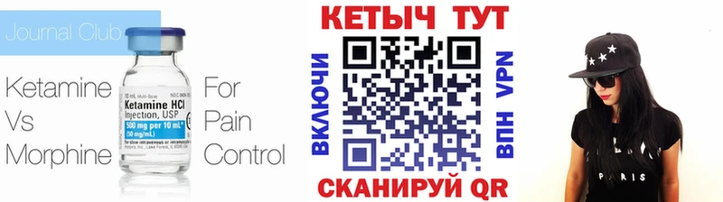 КЕТАМИН VHQ  купить  сайты  Нея 