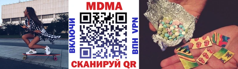 МДМА кристаллы  закладка  Нея 
